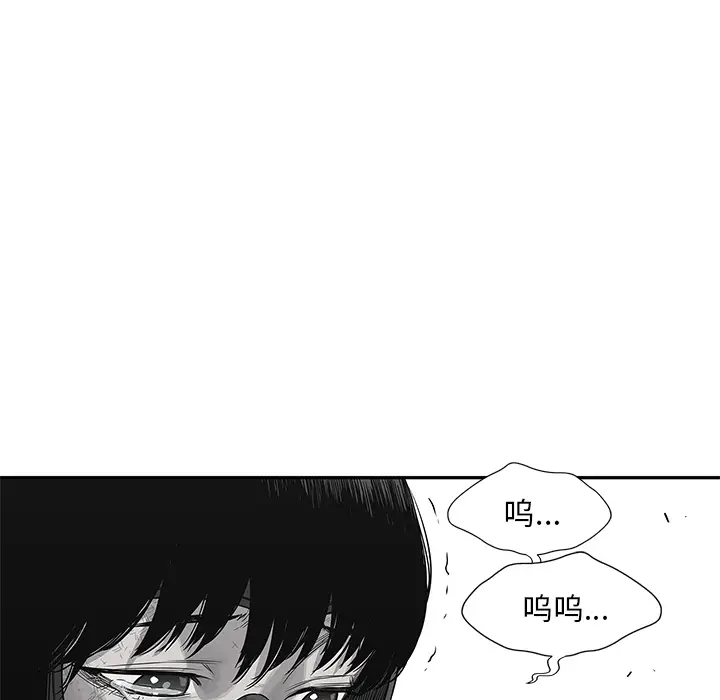 快递骑士[顶通]韩漫全集-第41话无删减无遮挡章节图片 