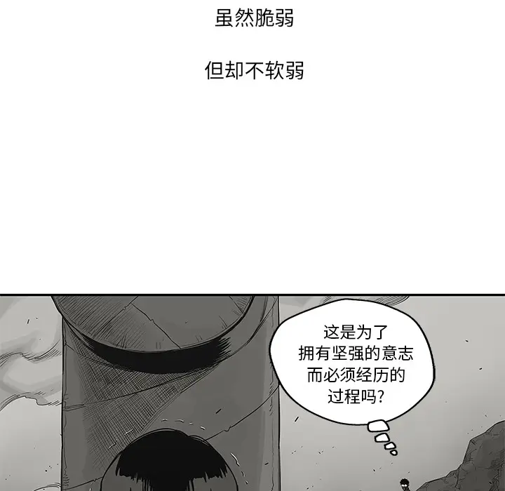 快递骑士[顶通]韩漫全集-第41话无删减无遮挡章节图片 