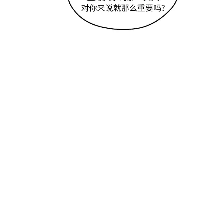 快递骑士[顶通]韩漫全集-第41话无删减无遮挡章节图片 