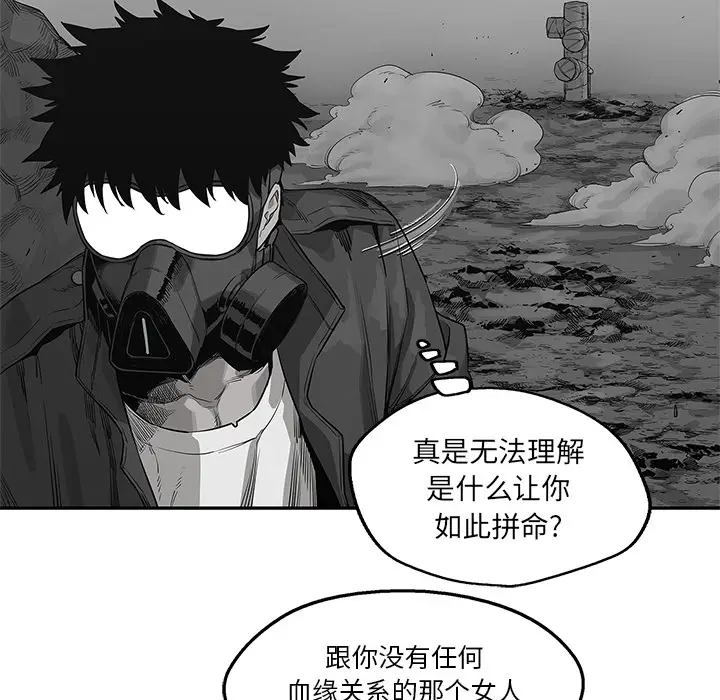 快递骑士[顶通]韩漫全集-第41话无删减无遮挡章节图片 