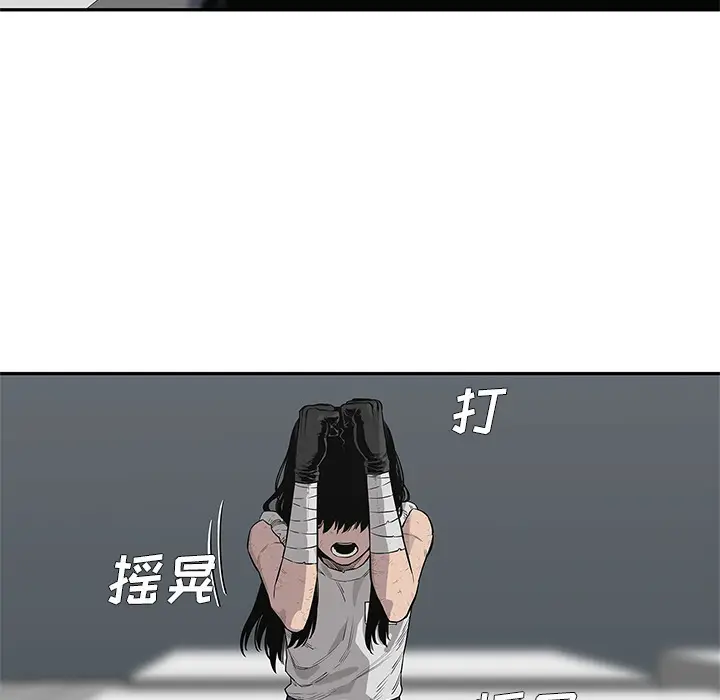 快递骑士[顶通]韩漫全集-第41话无删减无遮挡章节图片 