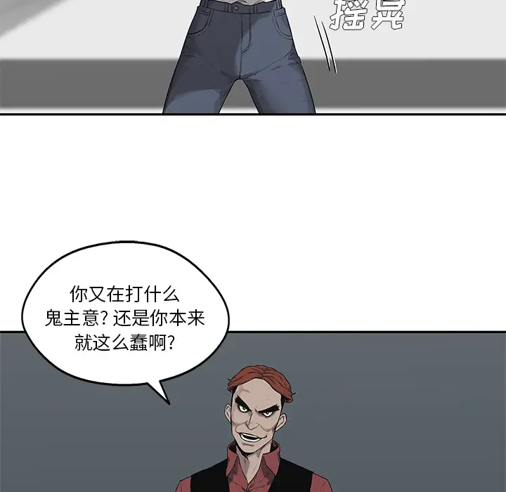 快递骑士[顶通]韩漫全集-第41话无删减无遮挡章节图片 