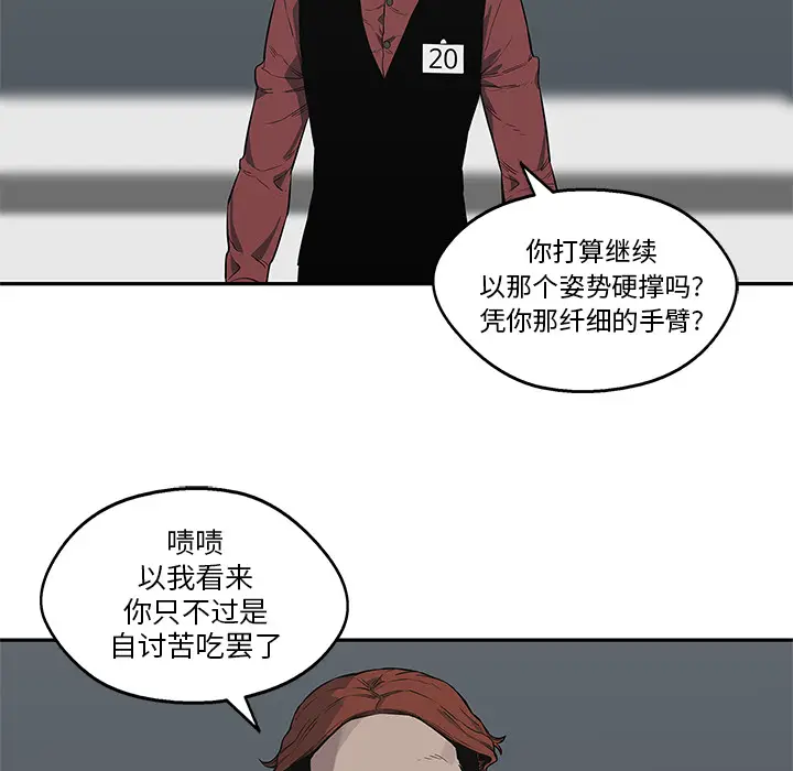 快递骑士[顶通]韩漫全集-第41话无删减无遮挡章节图片 