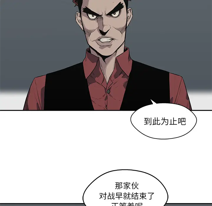 快递骑士[顶通]韩漫全集-第41话无删减无遮挡章节图片 