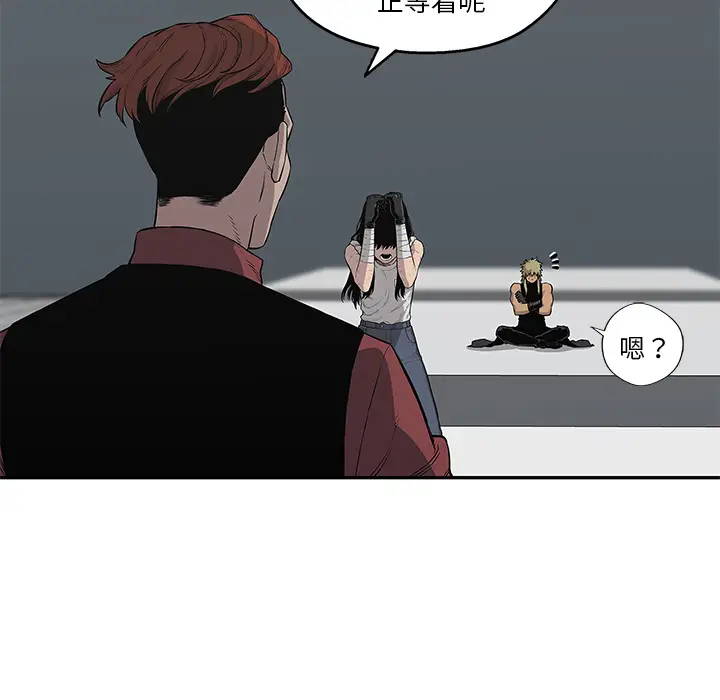 快递骑士[顶通]韩漫全集-第41话无删减无遮挡章节图片 