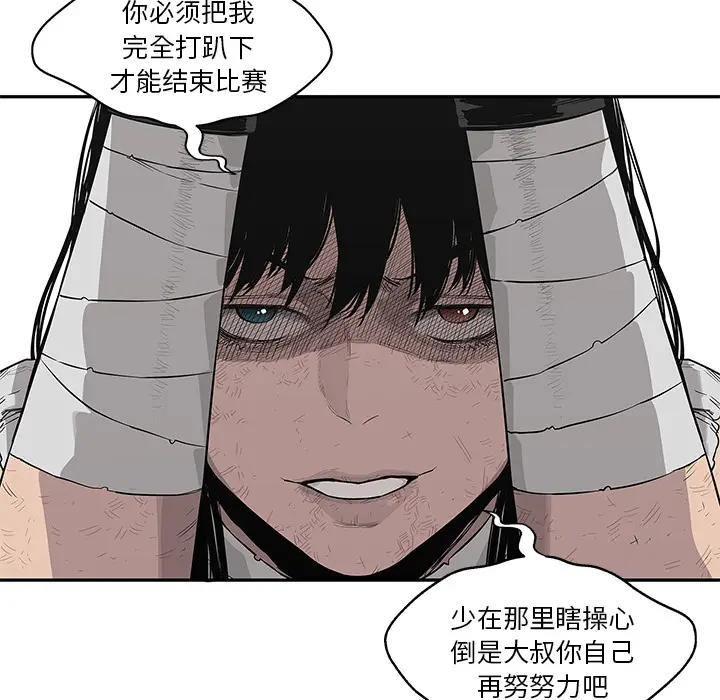 快递骑士[顶通]韩漫全集-第41话无删减无遮挡章节图片 