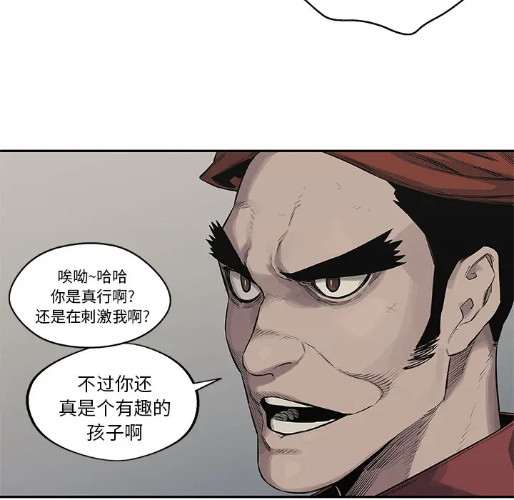 快递骑士[顶通]韩漫全集-第41话无删减无遮挡章节图片 