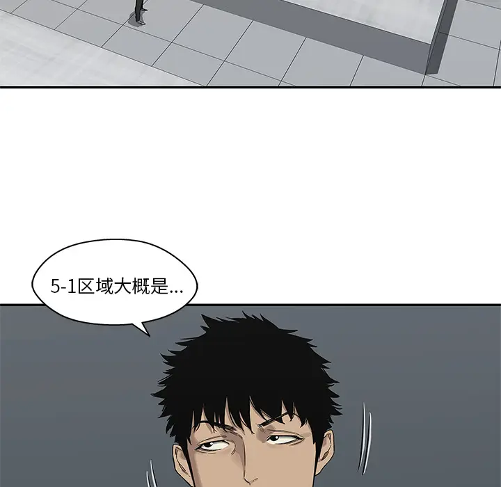 快递骑士[顶通]韩漫全集-第41话无删减无遮挡章节图片 