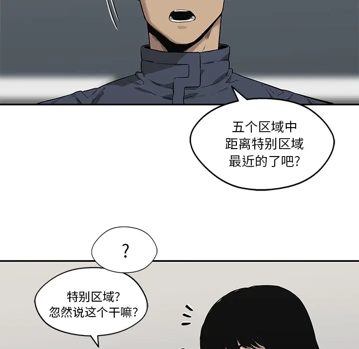 快递骑士[顶通]韩漫全集-第41话无删减无遮挡章节图片 
