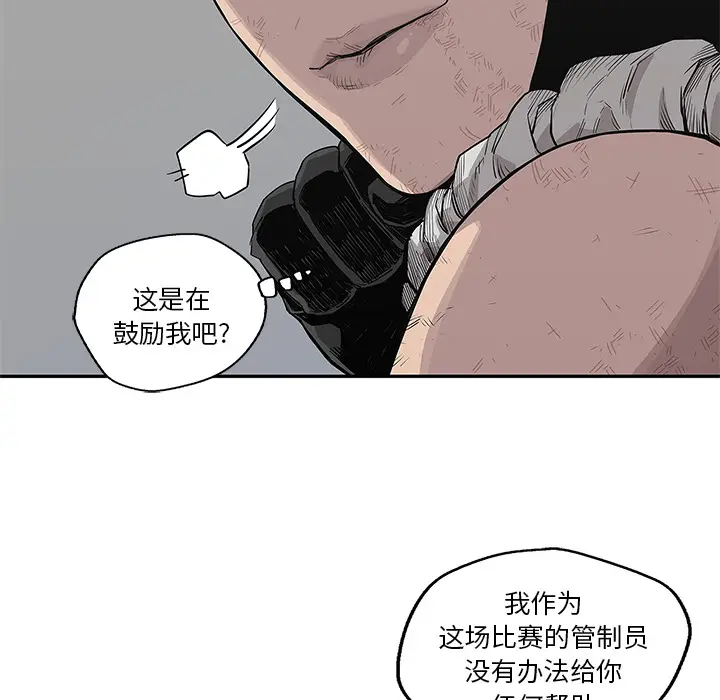 快递骑士[顶通]韩漫全集-第41话无删减无遮挡章节图片 