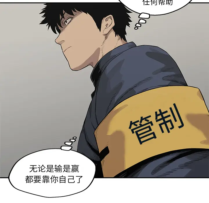 快递骑士[顶通]韩漫全集-第41话无删减无遮挡章节图片 