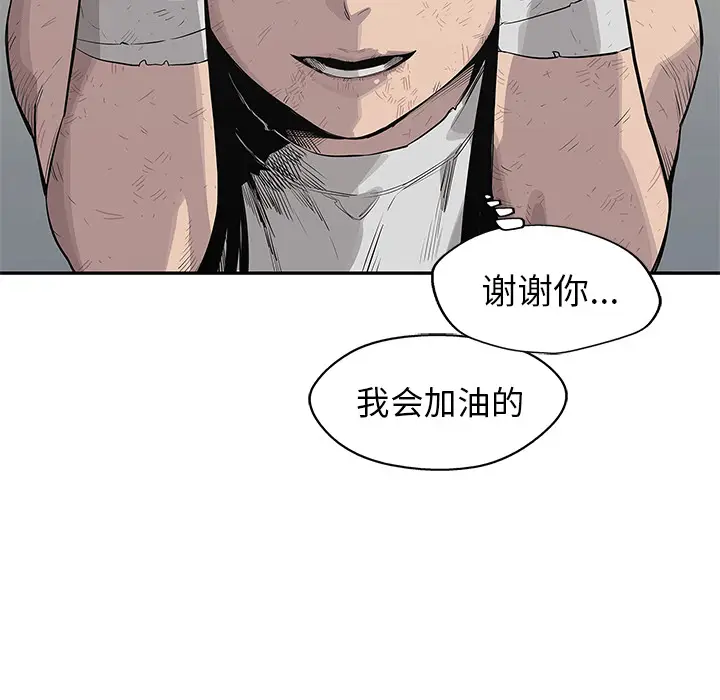 快递骑士[顶通]韩漫全集-第41话无删减无遮挡章节图片 