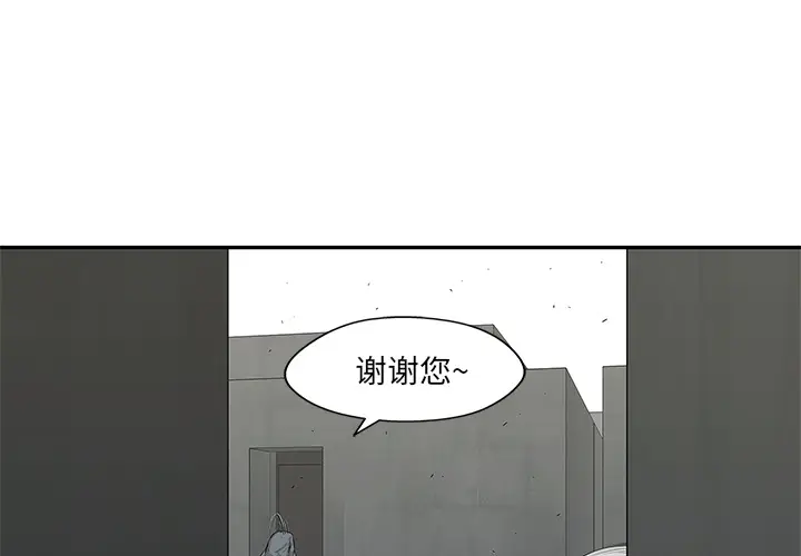 快递骑士[顶通]韩漫全集-第42话无删减无遮挡章节图片 