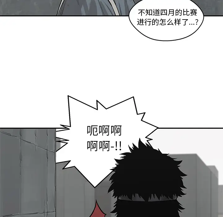快递骑士[顶通]韩漫全集-第42话无删减无遮挡章节图片 