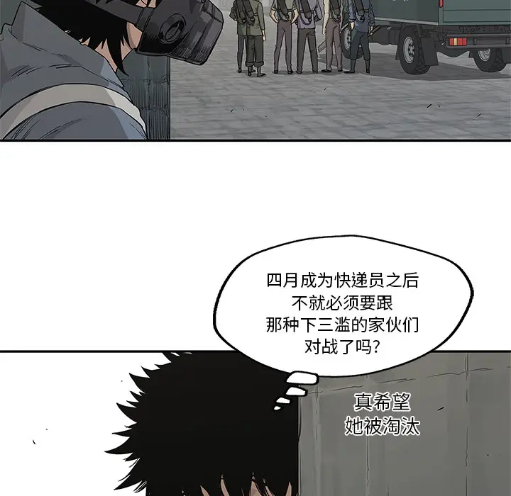 快递骑士[顶通]韩漫全集-第42话无删减无遮挡章节图片 