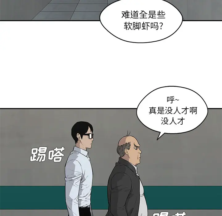 快递骑士[顶通]韩漫全集-第42话无删减无遮挡章节图片 
