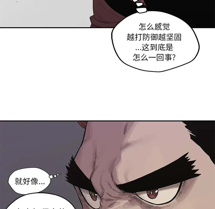 快递骑士[顶通]韩漫全集-第42话无删减无遮挡章节图片 
