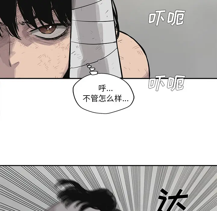 快递骑士[顶通]韩漫全集-第42话无删减无遮挡章节图片 