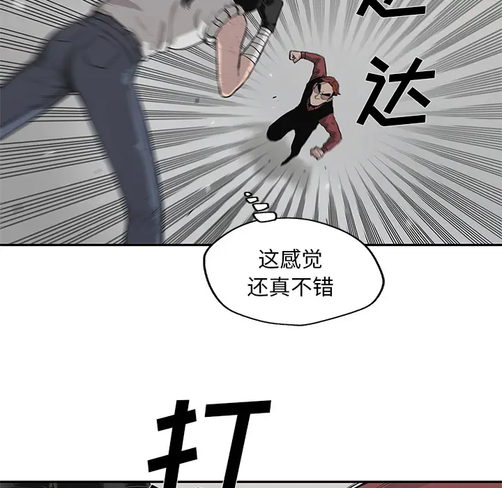快递骑士[顶通]韩漫全集-第42话无删减无遮挡章节图片 