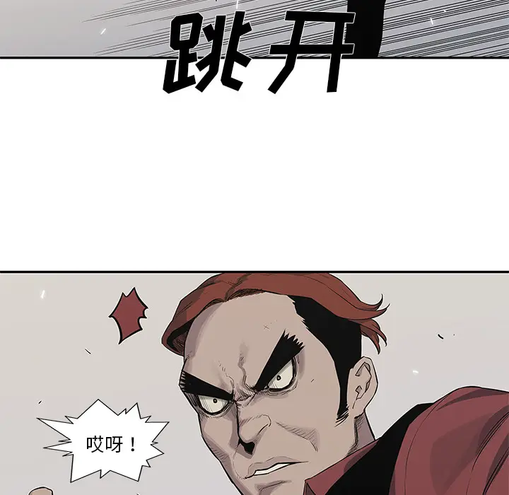 快递骑士[顶通]韩漫全集-第42话无删减无遮挡章节图片 
