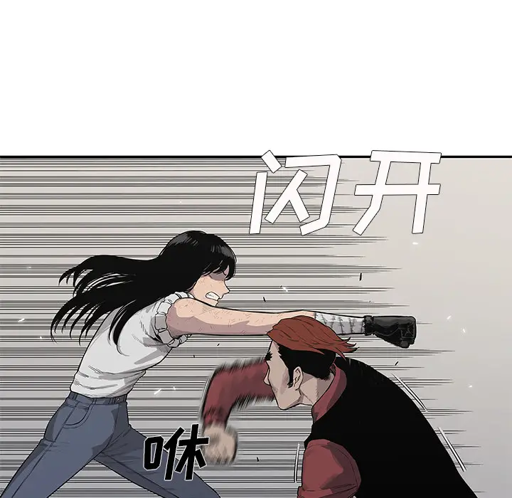 快递骑士[顶通]韩漫全集-第42话无删减无遮挡章节图片 