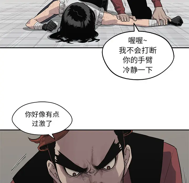 快递骑士[顶通]韩漫全集-第42话无删减无遮挡章节图片 