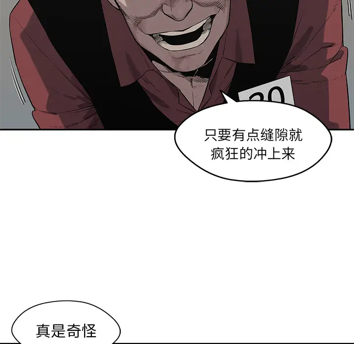 快递骑士[顶通]韩漫全集-第42话无删减无遮挡章节图片 