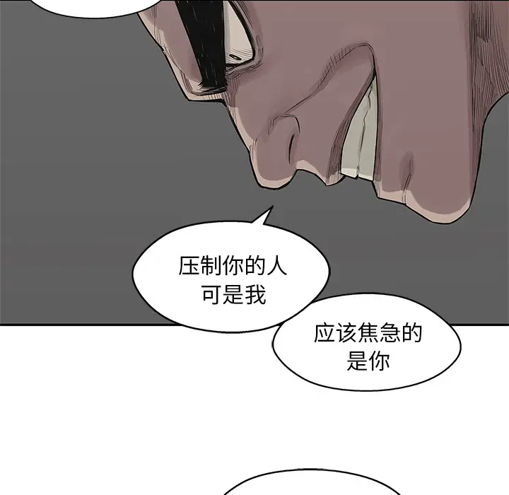 快递骑士[顶通]韩漫全集-第42话无删减无遮挡章节图片 