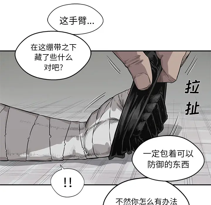 快递骑士[顶通]韩漫全集-第42话无删减无遮挡章节图片 
