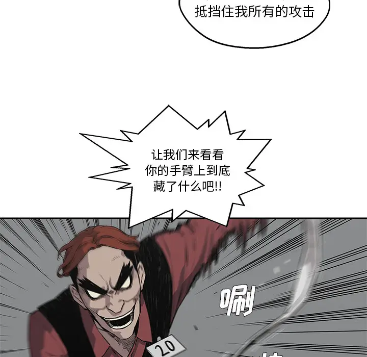 快递骑士[顶通]韩漫全集-第42话无删减无遮挡章节图片 