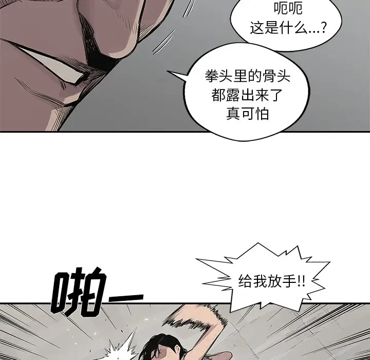 快递骑士[顶通]韩漫全集-第42话无删减无遮挡章节图片 