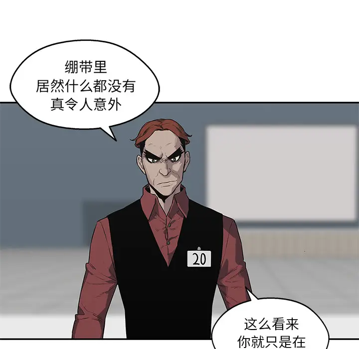 快递骑士[顶通]韩漫全集-第42话无删减无遮挡章节图片 