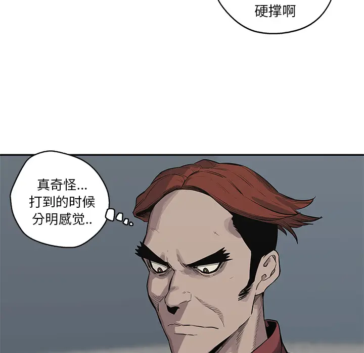 快递骑士[顶通]韩漫全集-第42话无删减无遮挡章节图片 