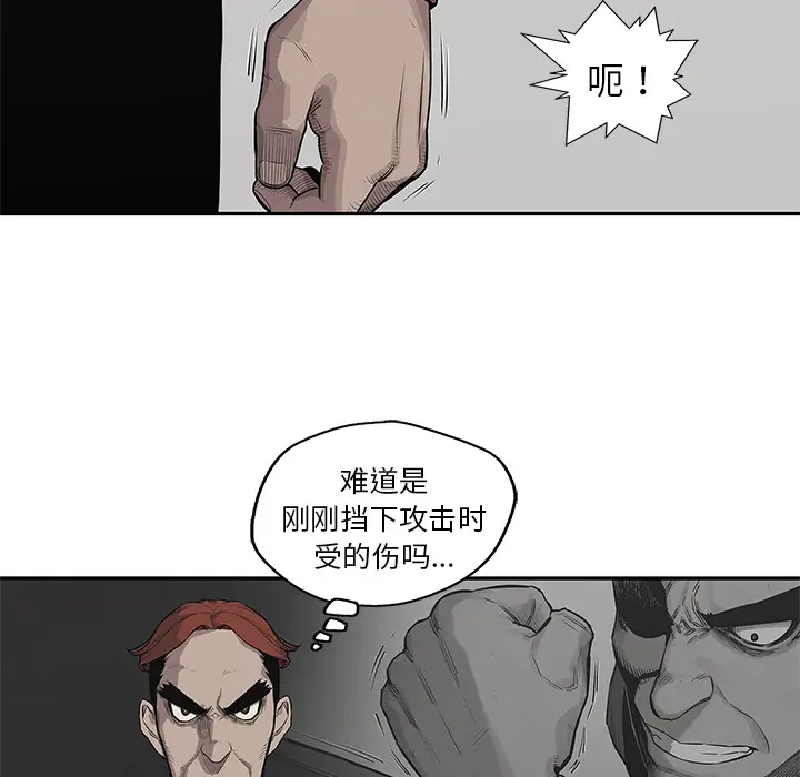 快递骑士[顶通]韩漫全集-第42话无删减无遮挡章节图片 