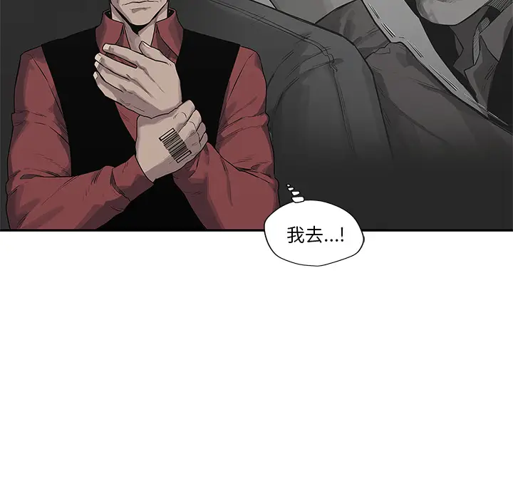 快递骑士[顶通]韩漫全集-第42话无删减无遮挡章节图片 