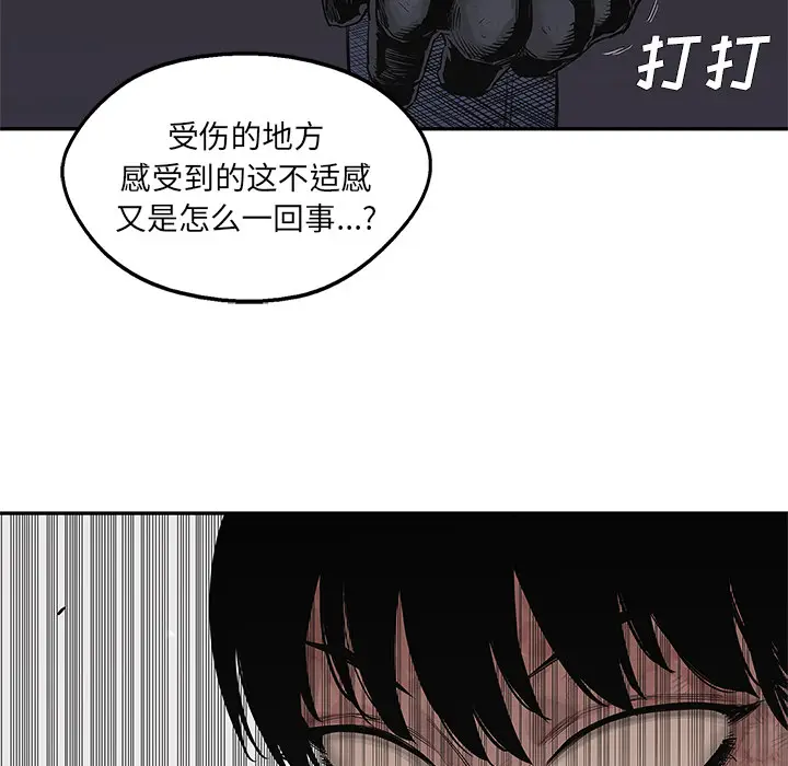 快递骑士[顶通]韩漫全集-第42话无删减无遮挡章节图片 