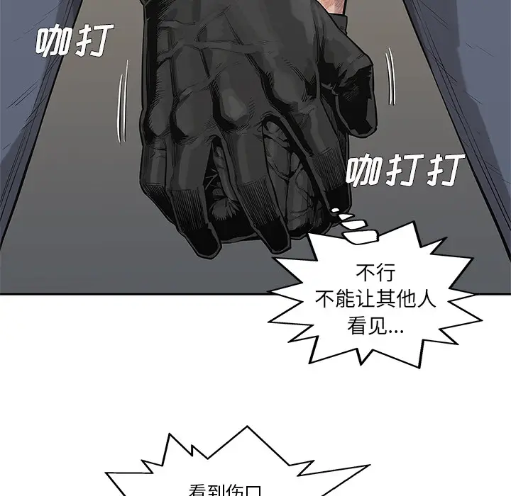 快递骑士[顶通]韩漫全集-第42话无删减无遮挡章节图片 