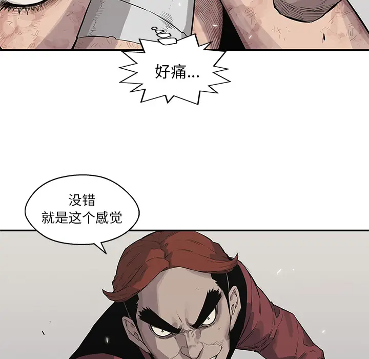 快递骑士[顶通]韩漫全集-第42话无删减无遮挡章节图片 