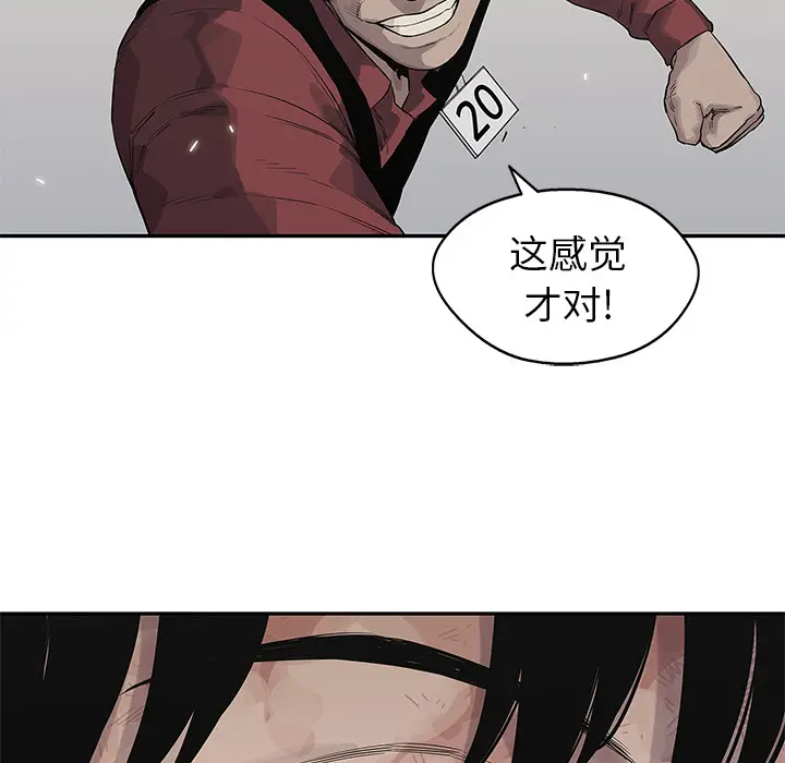 快递骑士[顶通]韩漫全集-第42话无删减无遮挡章节图片 