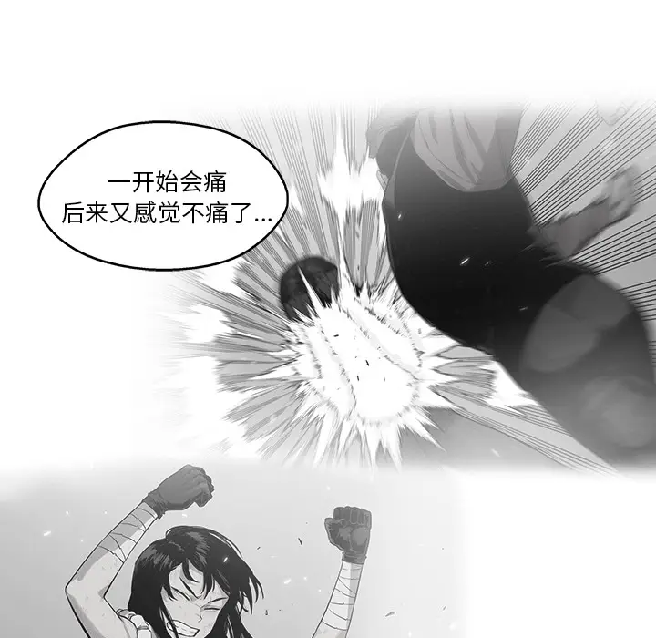 快递骑士[顶通]韩漫全集-第42话无删减无遮挡章节图片 