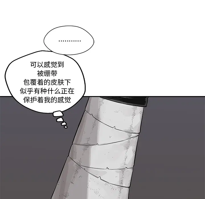 快递骑士[顶通]韩漫全集-第42话无删减无遮挡章节图片 