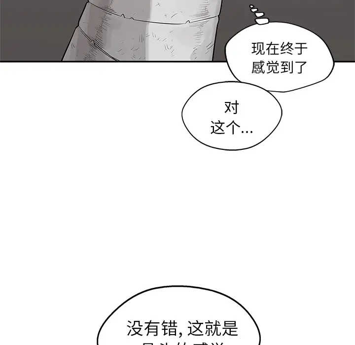 快递骑士[顶通]韩漫全集-第42话无删减无遮挡章节图片 
