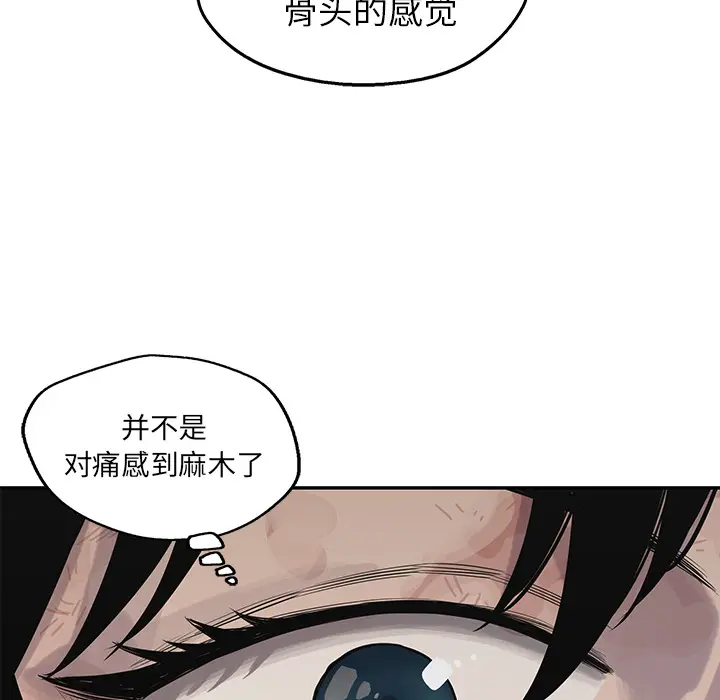 快递骑士[顶通]韩漫全集-第42话无删减无遮挡章节图片 