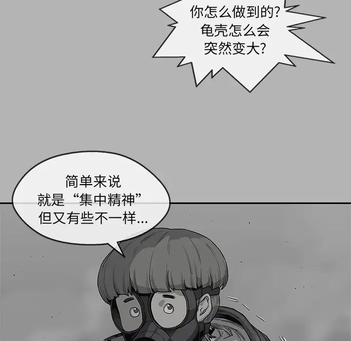 快递骑士[顶通]韩漫全集-第42话无删减无遮挡章节图片 