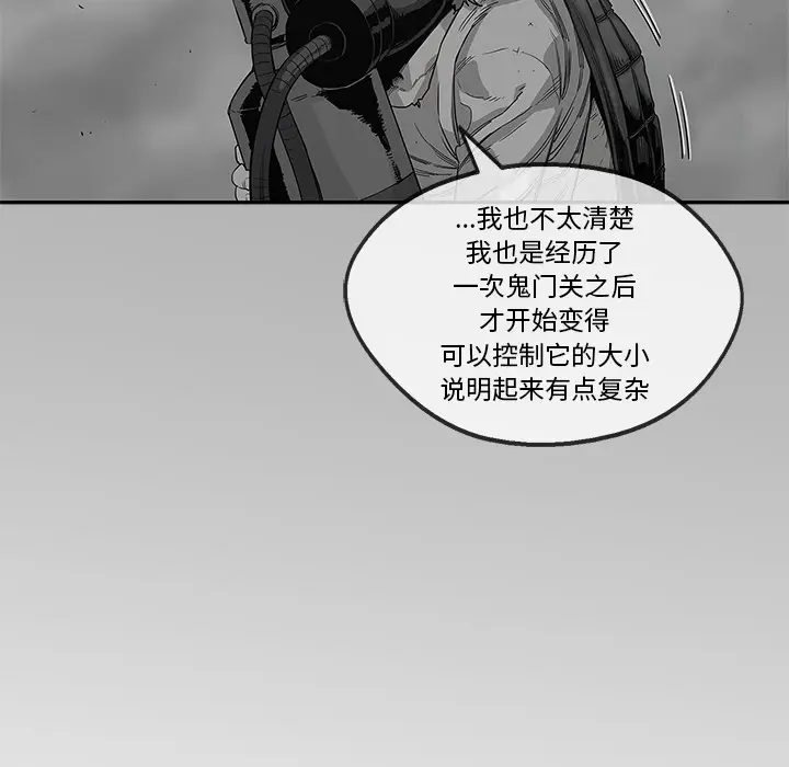 快递骑士[顶通]韩漫全集-第42话无删减无遮挡章节图片 