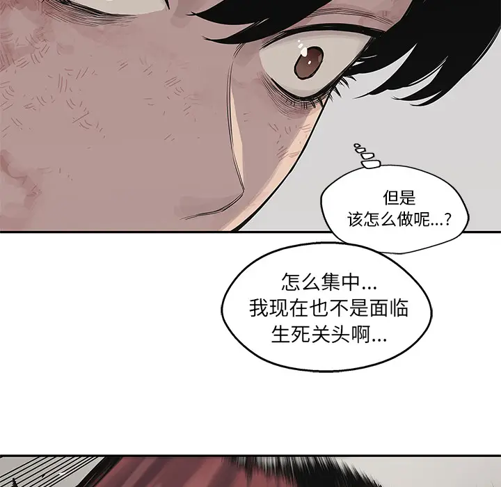 快递骑士[顶通]韩漫全集-第42话无删减无遮挡章节图片 