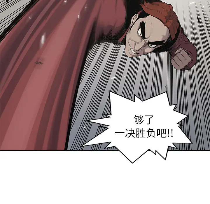 快递骑士[顶通]韩漫全集-第42话无删减无遮挡章节图片 