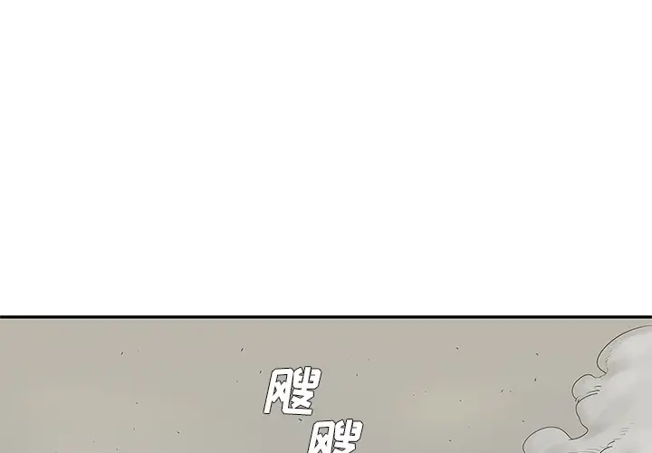 快递骑士[顶通]韩漫全集-第43话无删减无遮挡章节图片 