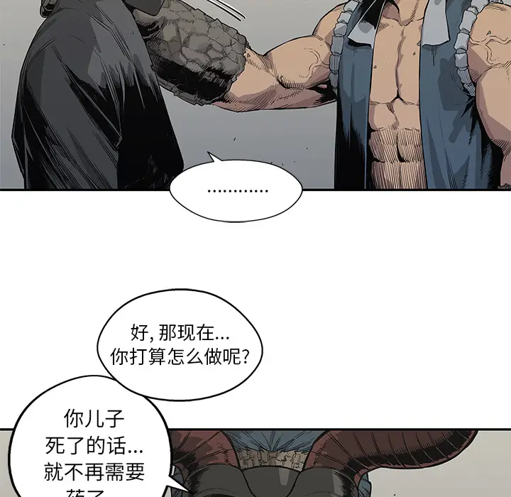 快递骑士[顶通]韩漫全集-第43话无删减无遮挡章节图片 