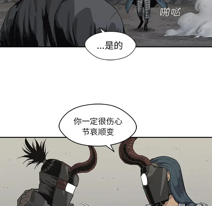 快递骑士[顶通]韩漫全集-第43话无删减无遮挡章节图片 